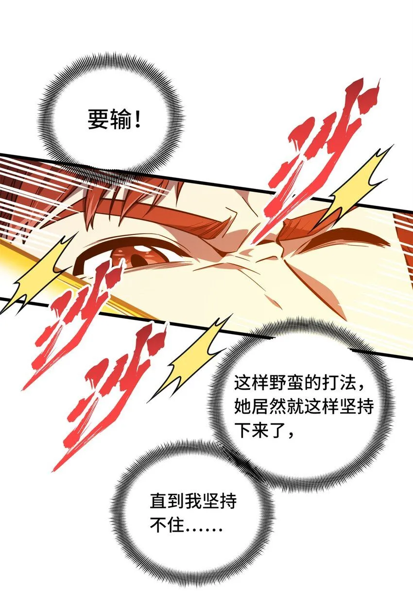 118 不肯罢休41