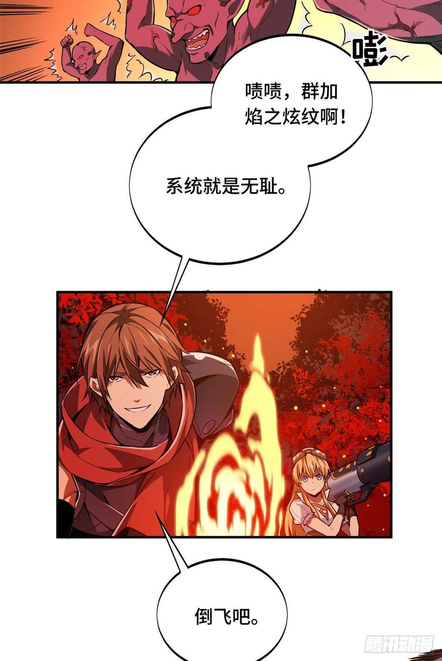 第79话 炎女巫卡修20