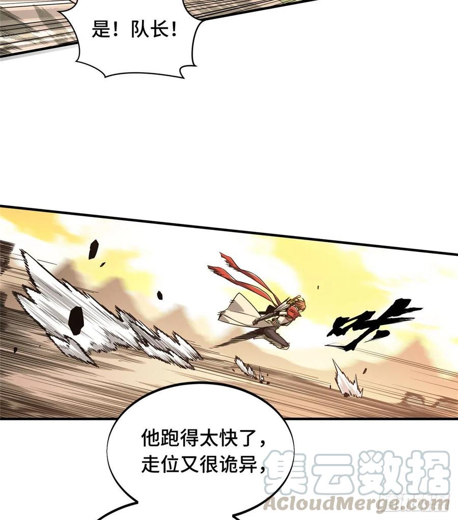第67话 你们一起上26