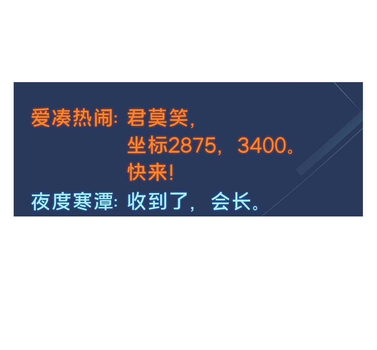 第93话 以牙还牙58