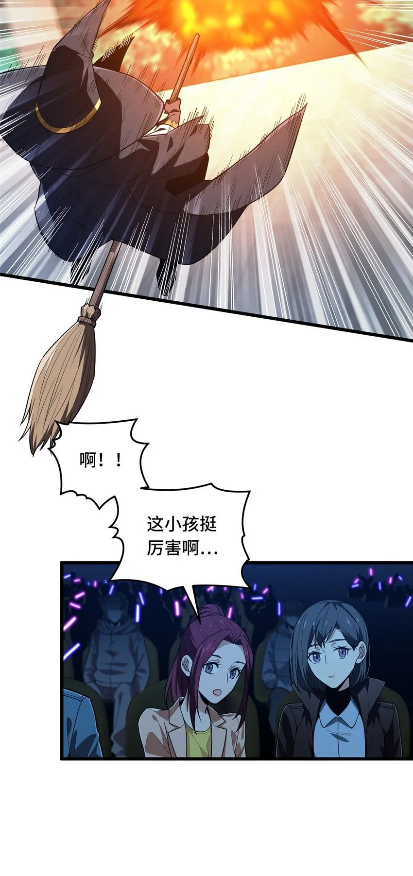 113 全明星周末30