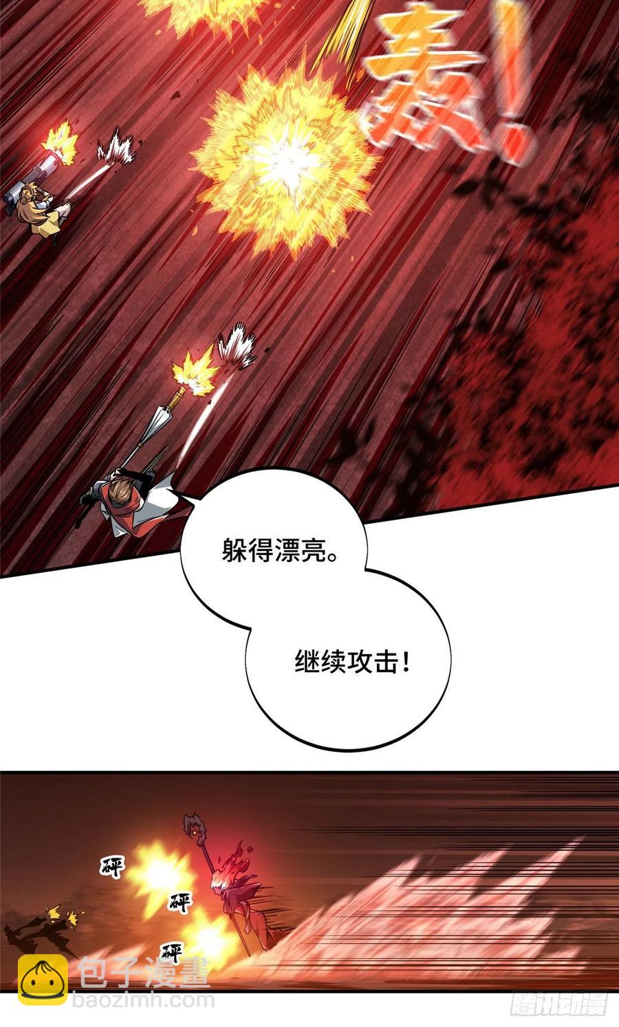 第79话 炎女巫卡修26