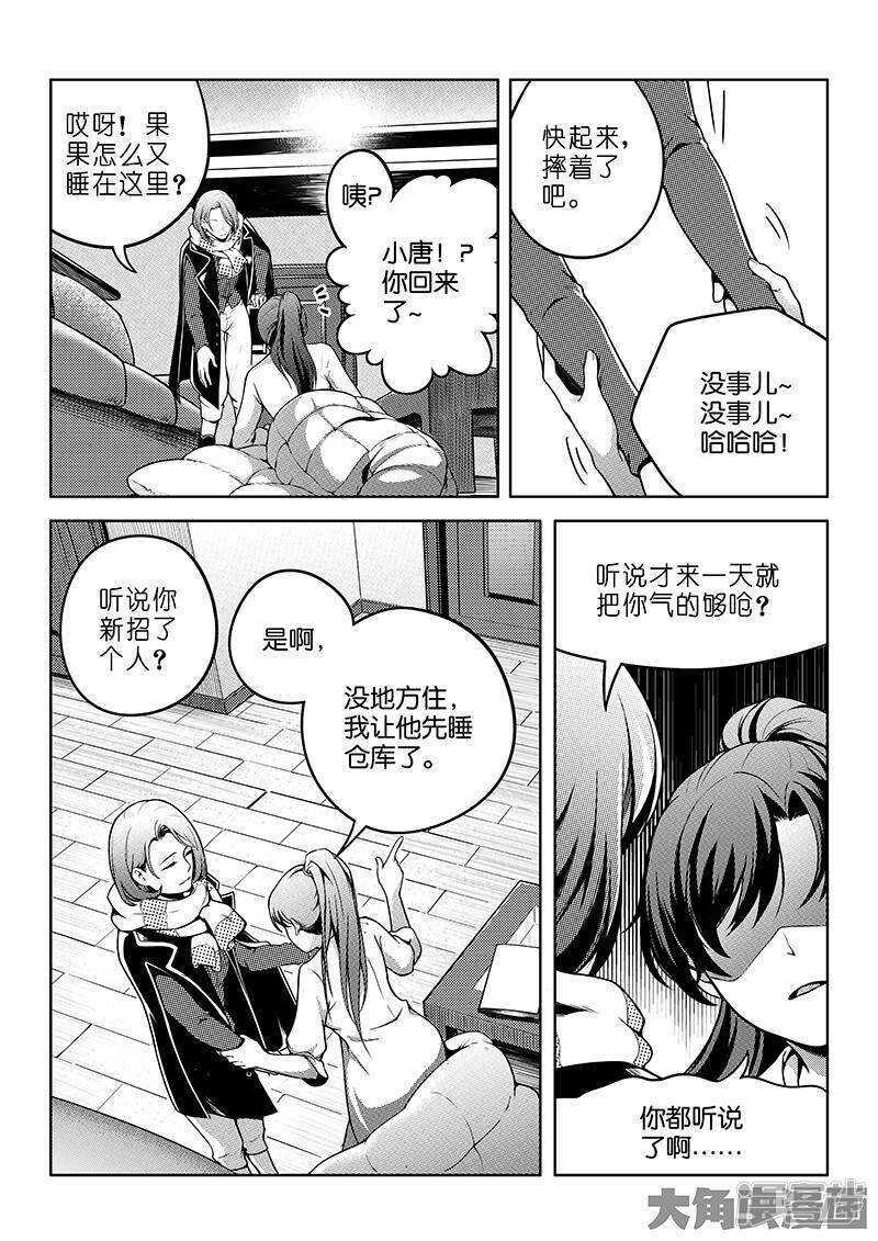 第47话 押枪神技2
