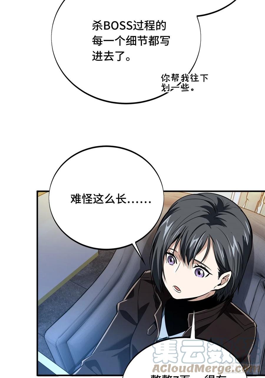 第86话 傻瓜攻略42