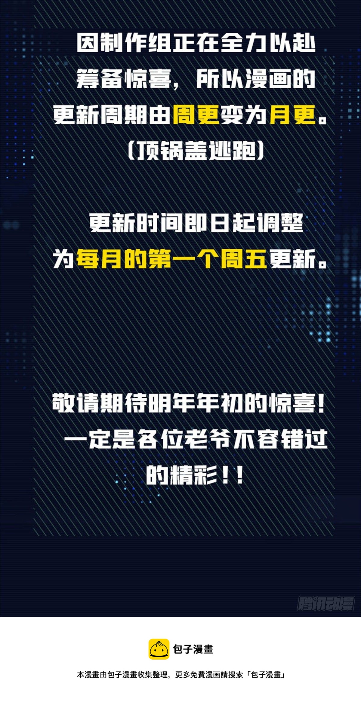变更通知1