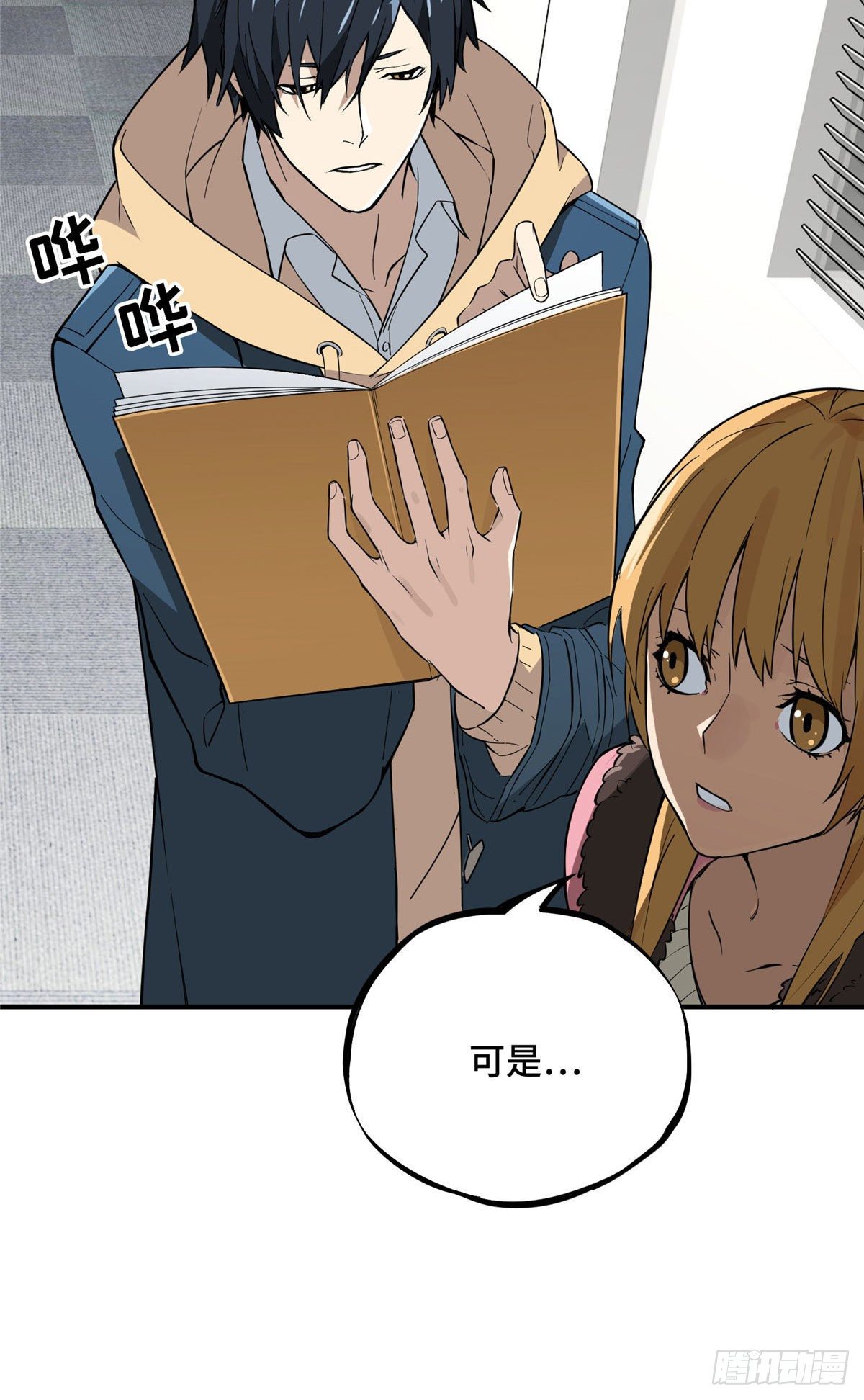 第01话 被驱逐的高手61