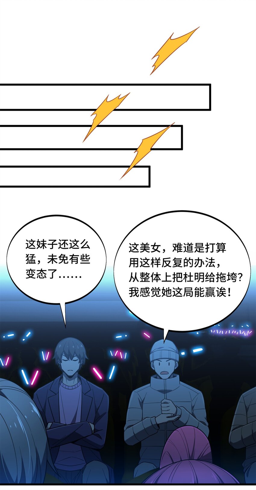 119 反击不能6