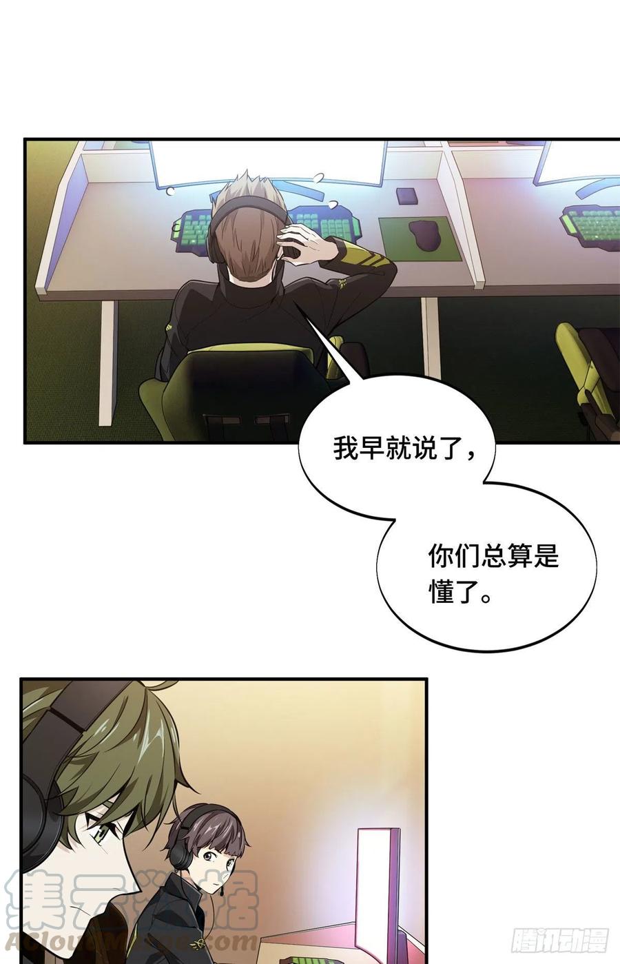 第65话 团灭24