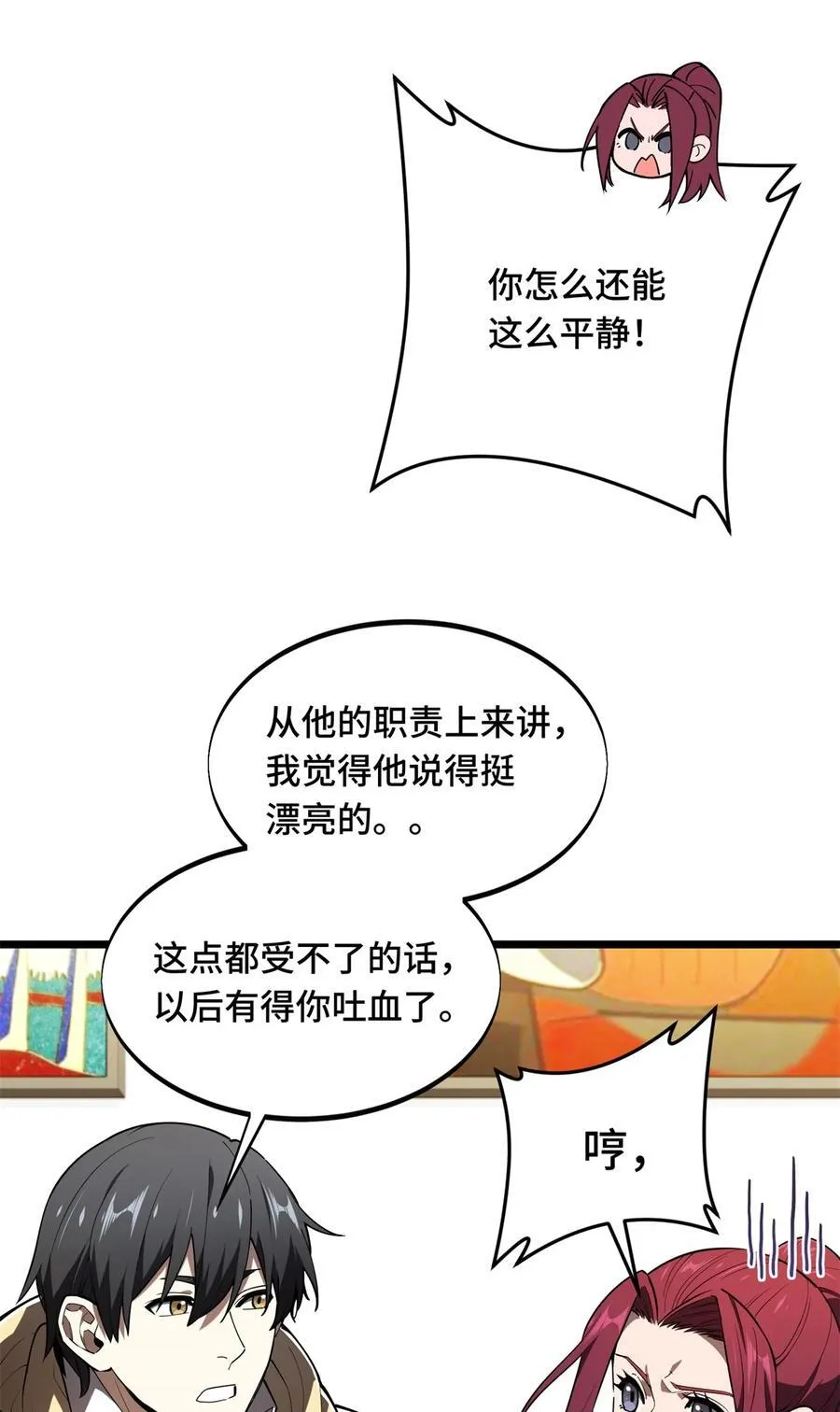 148 谜一样的男人28