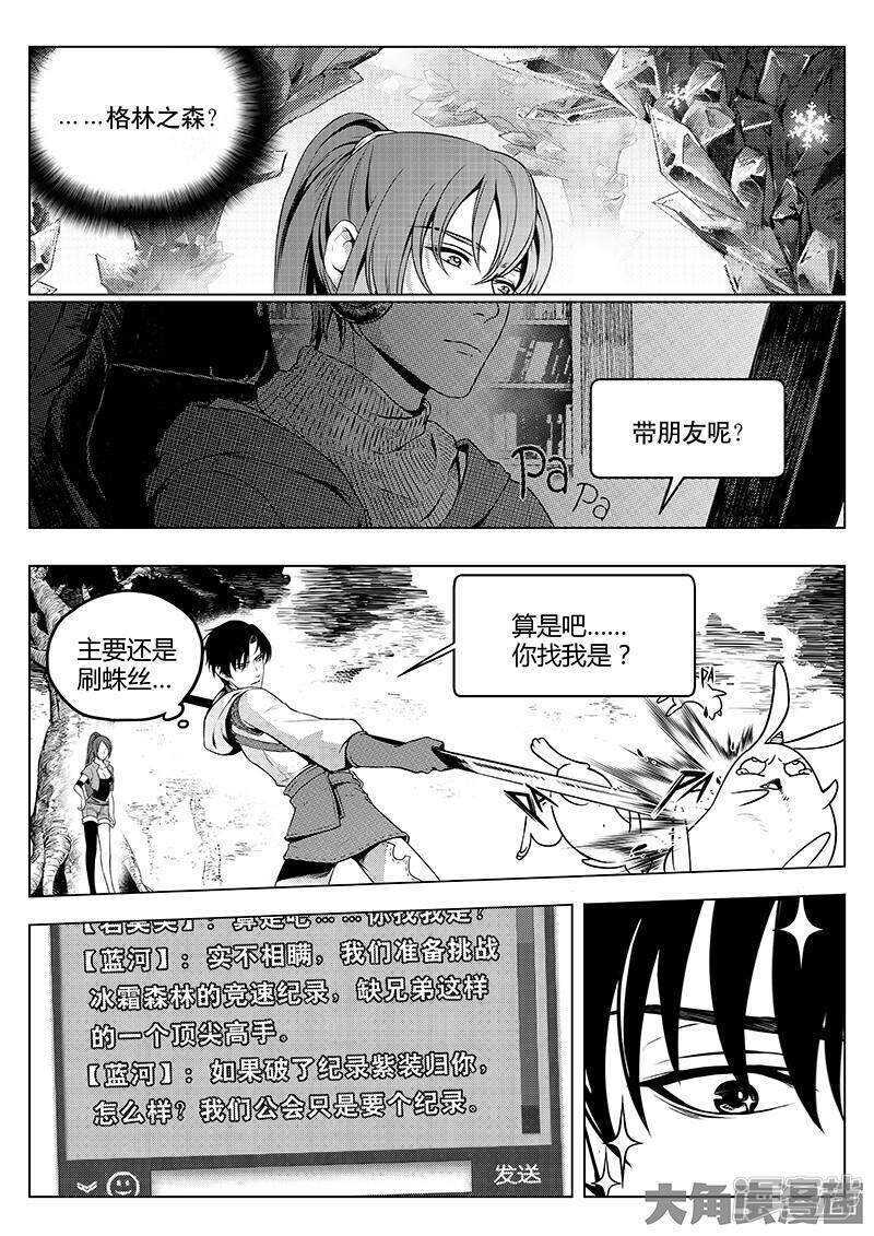 第32话 埋骨之地0