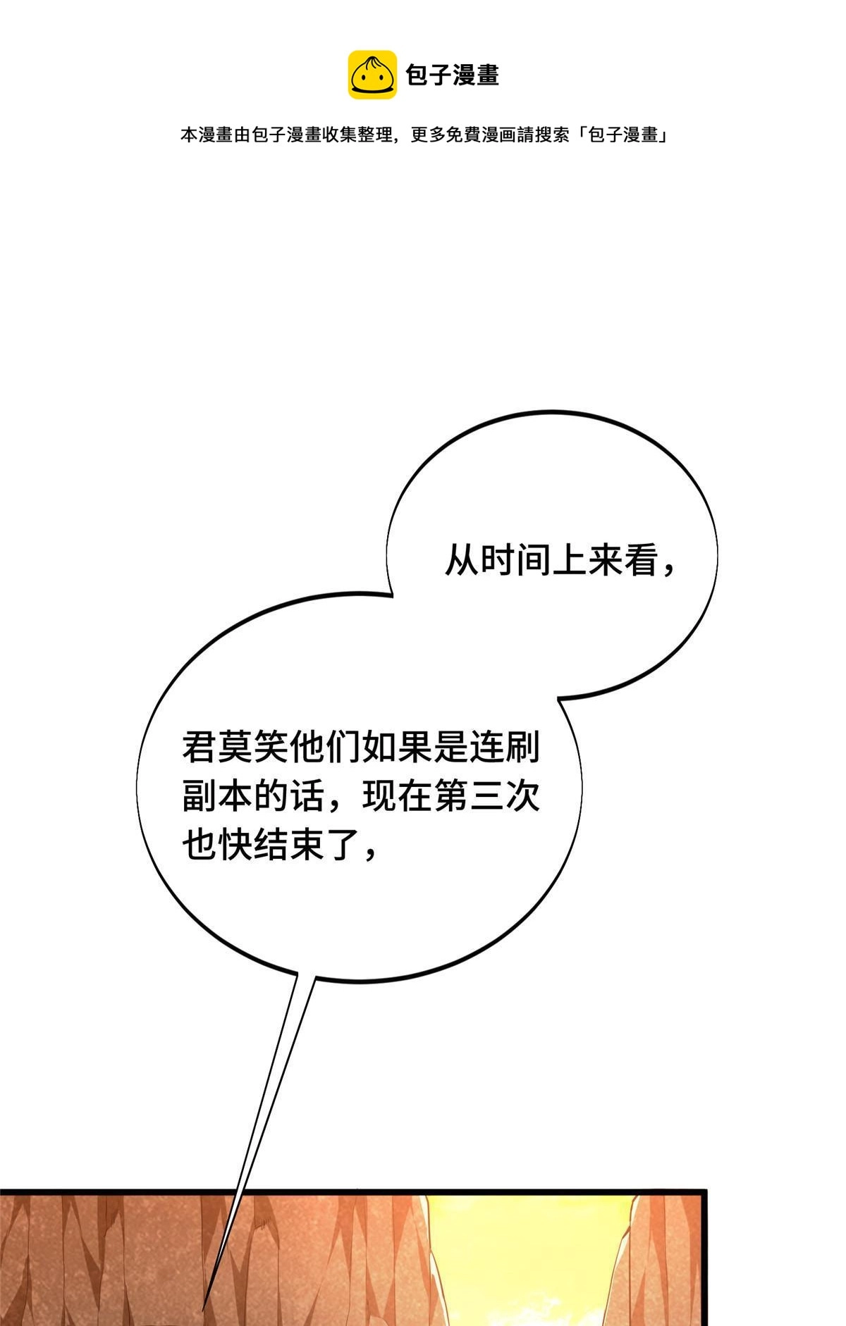 第96话 一墙之隔0