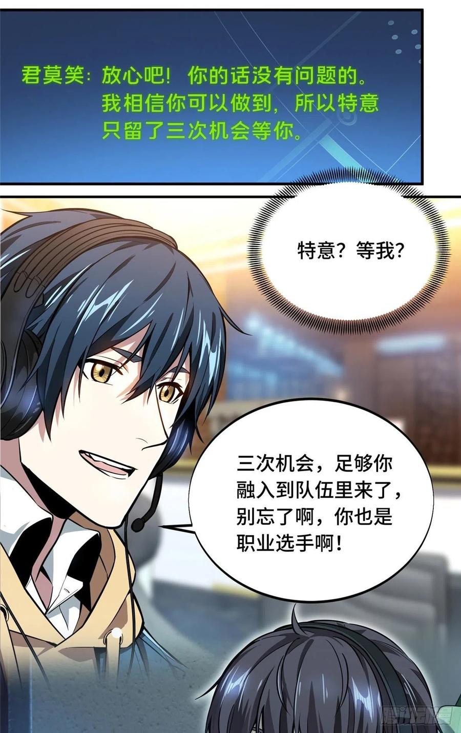 第81话 三次机会19