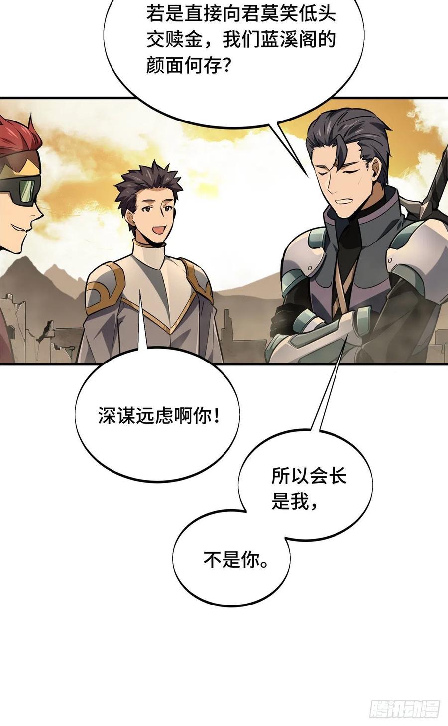 第80话 能杀为何不杀23