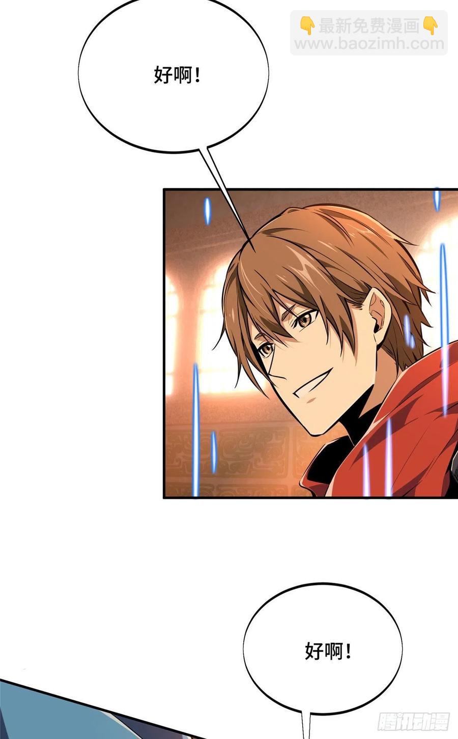 第85话 可惜是手残28