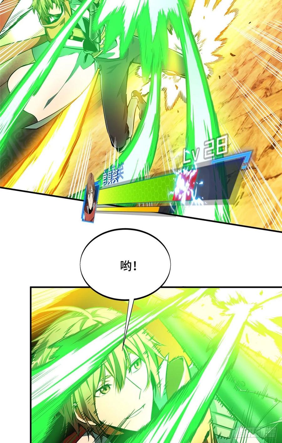 第70话 真正的魔术师34