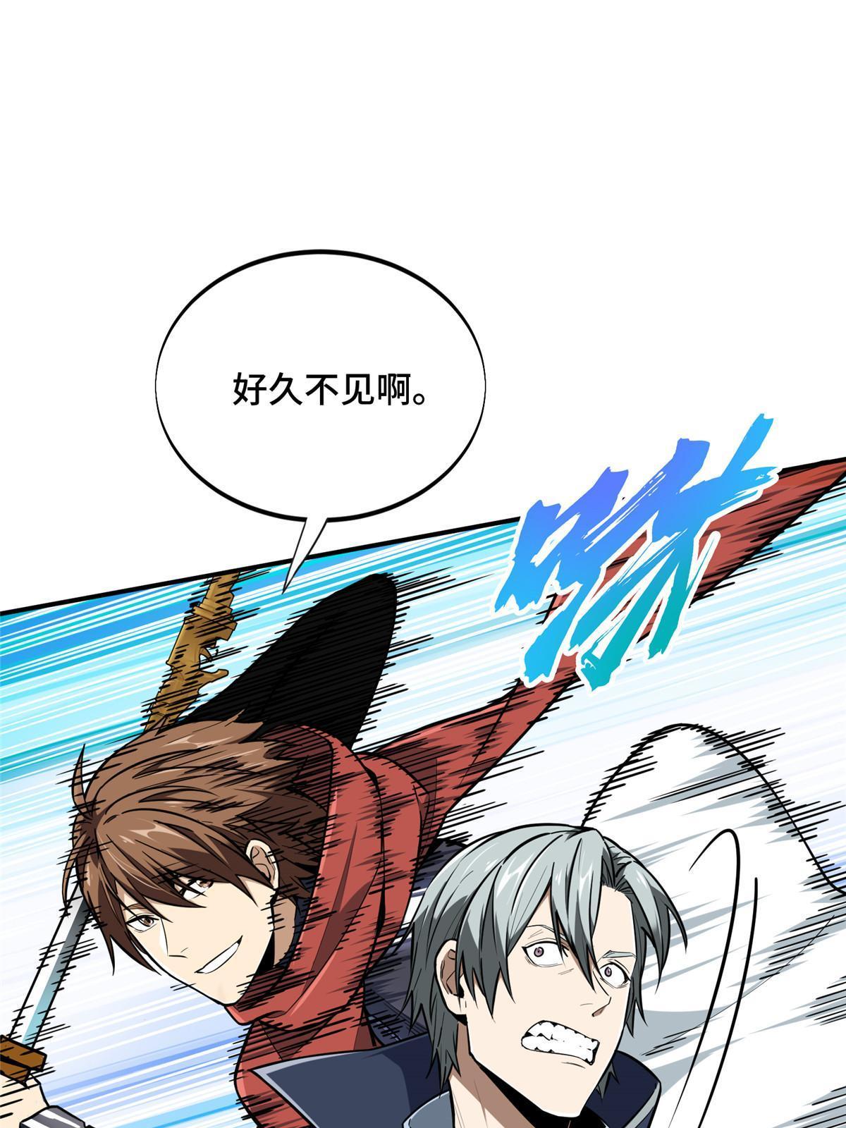 第94话 屏风炮30