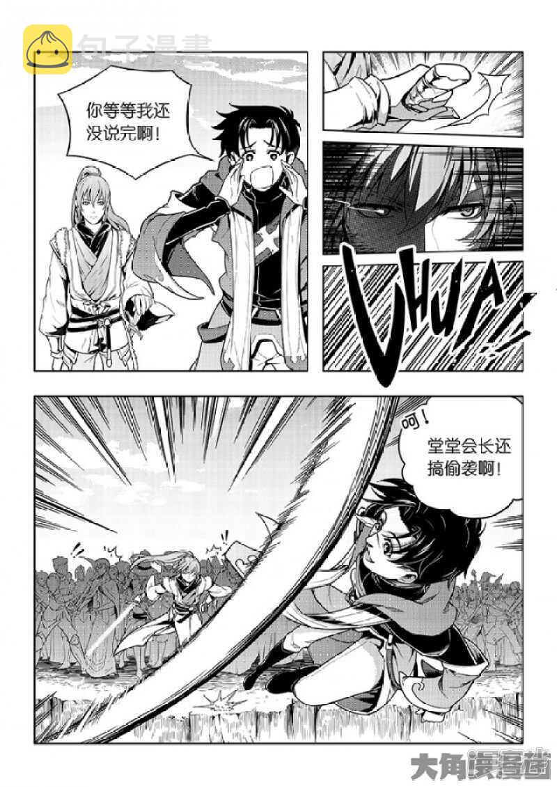 第58话 切磋切磋4