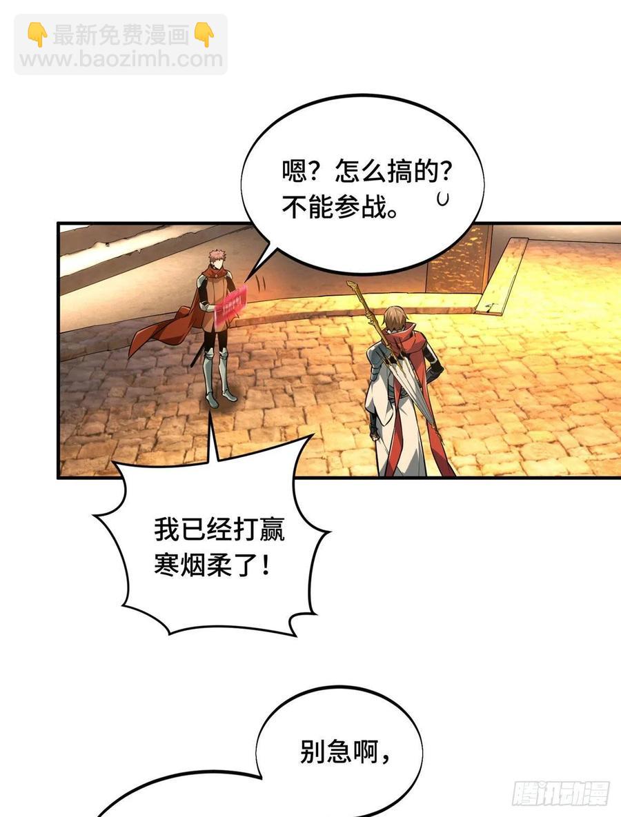 第69话 赌局13