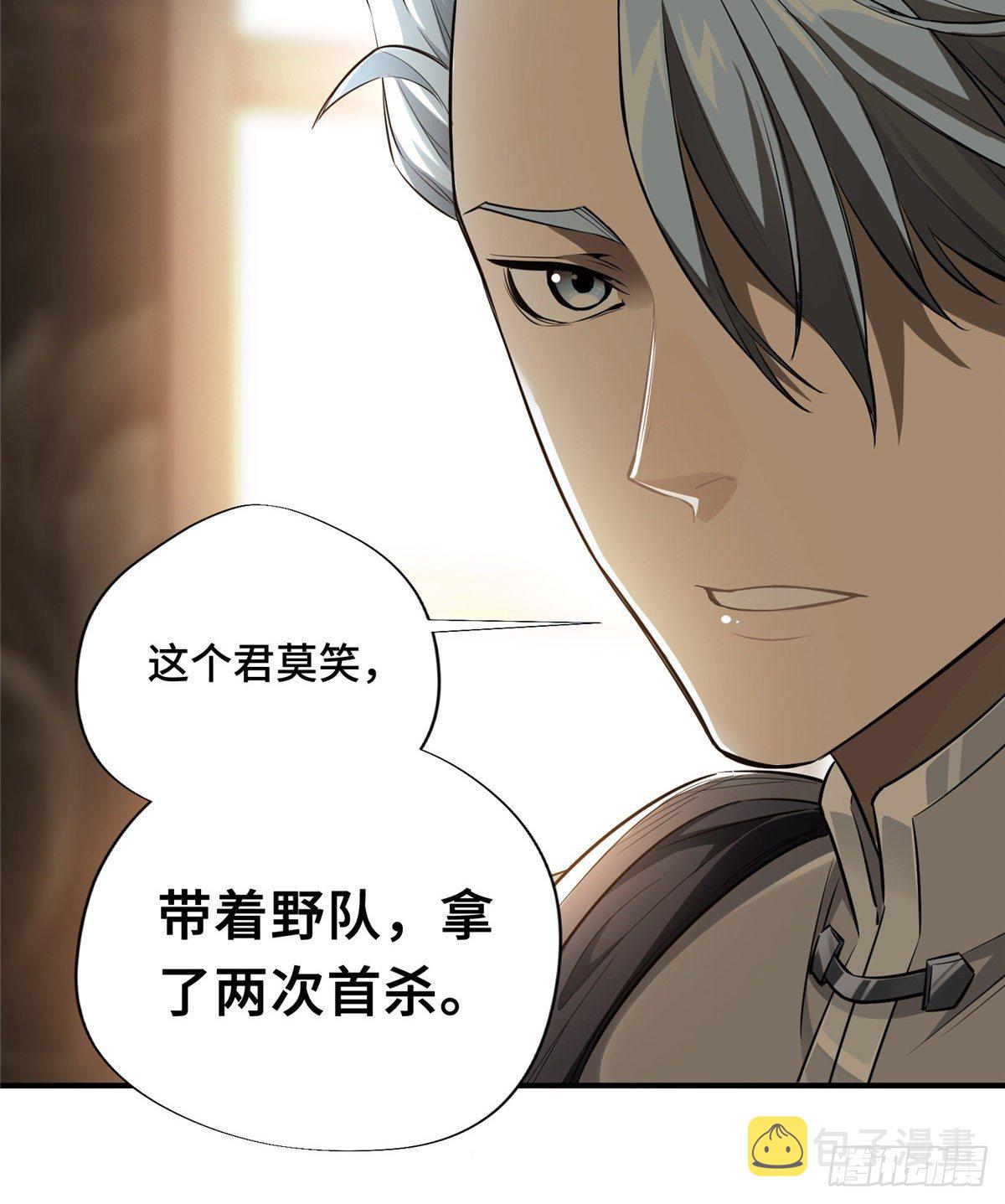第14话 小有名气12