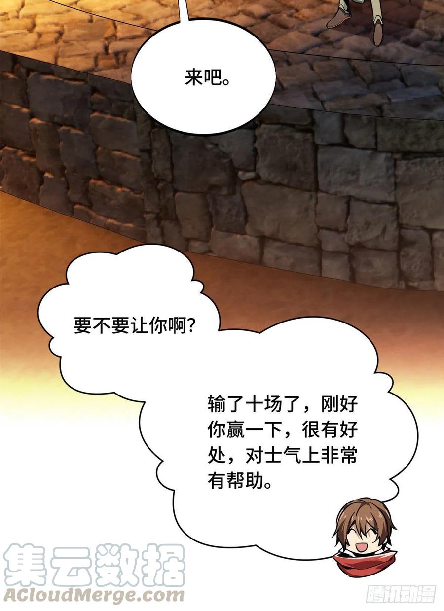 第70话 真正的魔术师3
