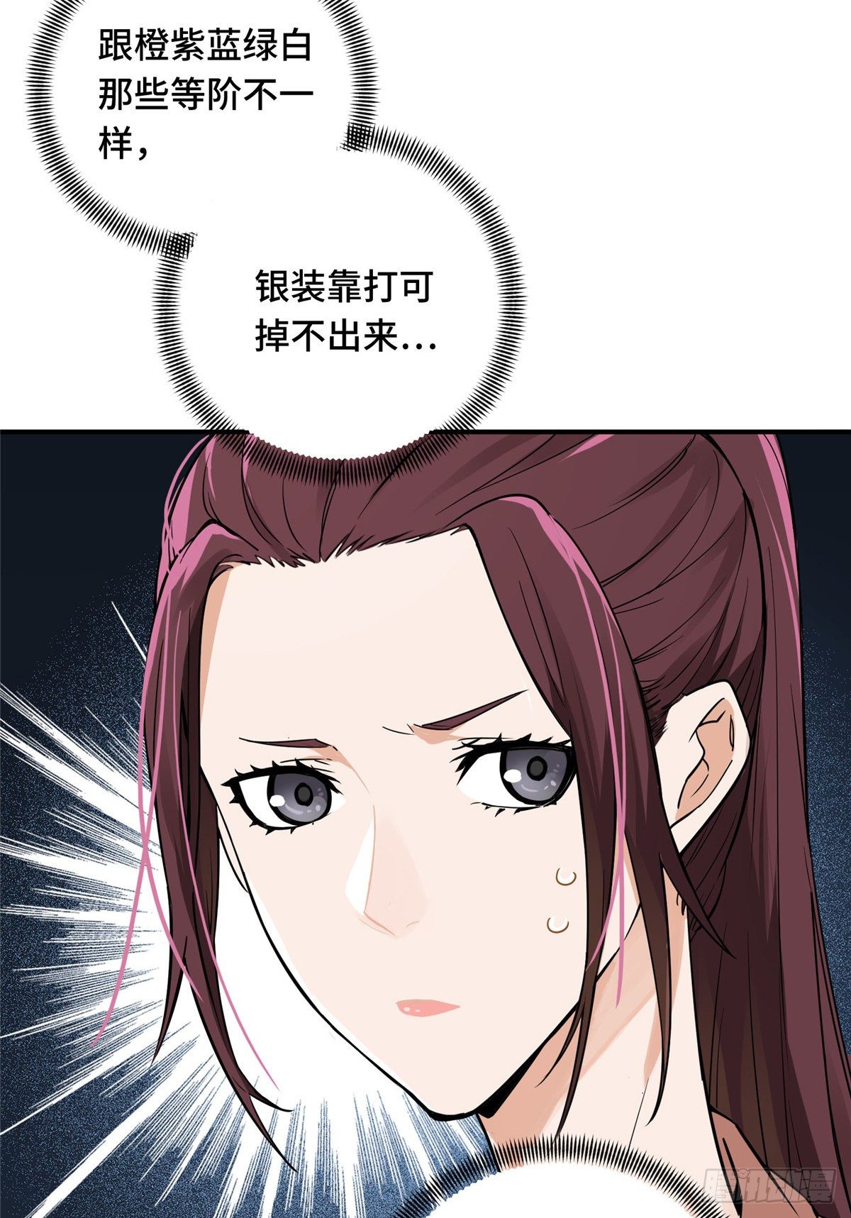 第06话 散人与千机伞55