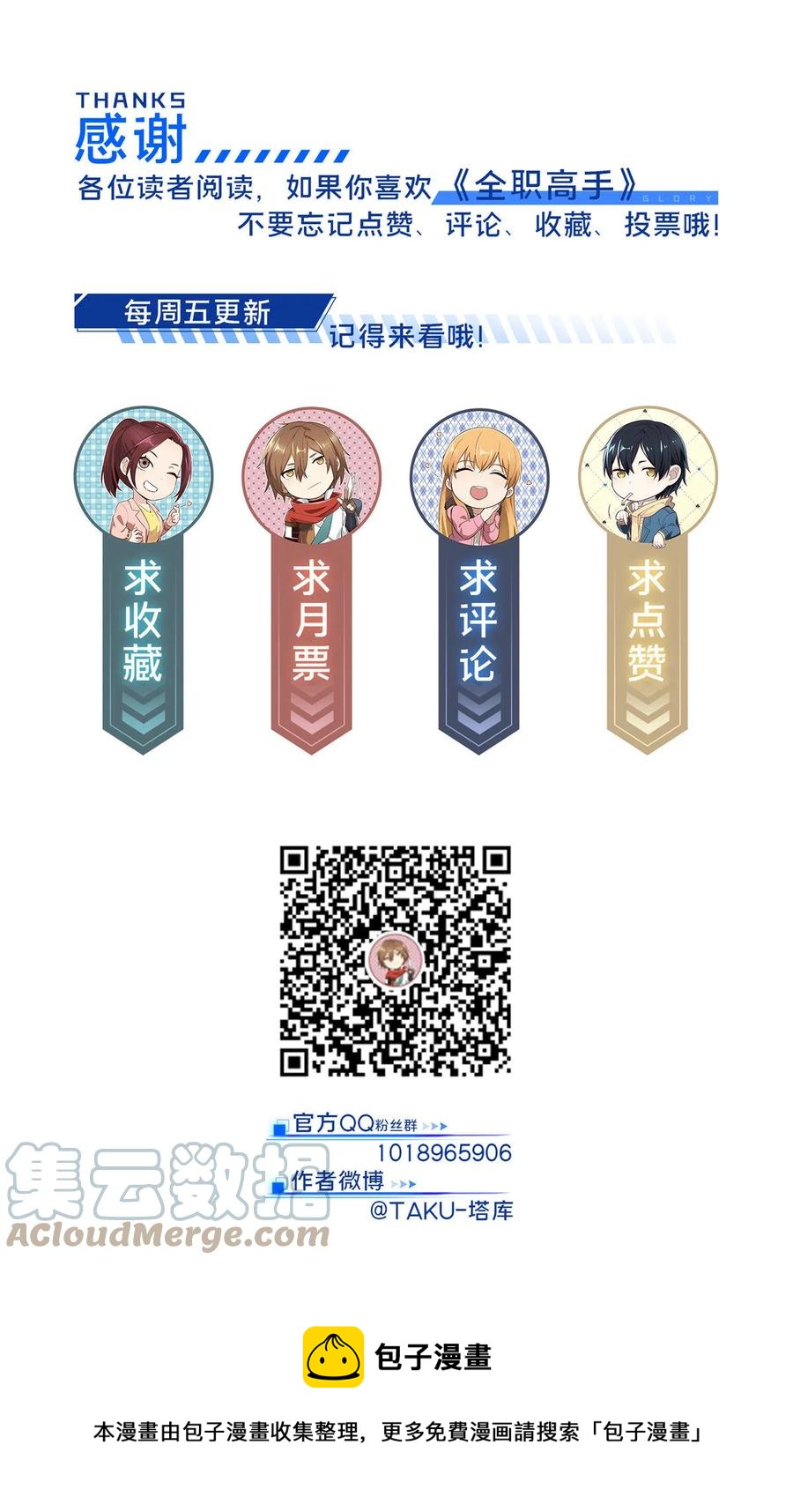 第89话 垃圾的下场60