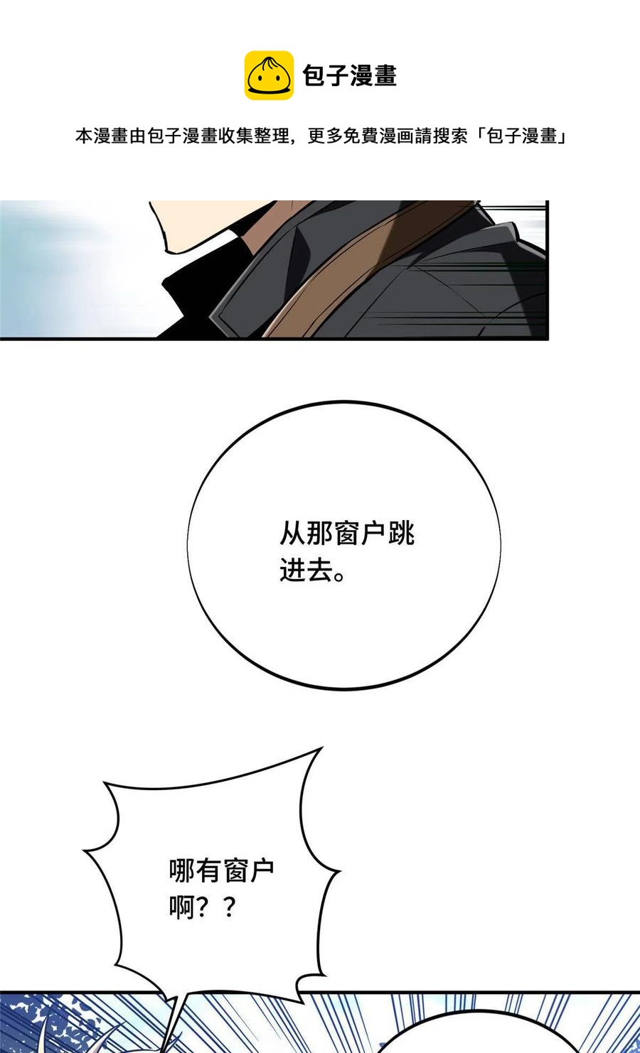 第88话 井底的兄弟20