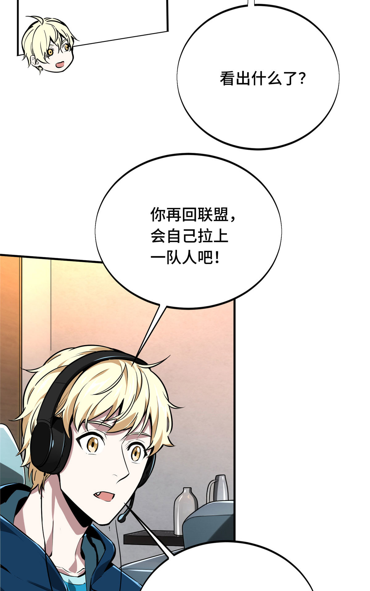 第91话 长江后浪推前浪58