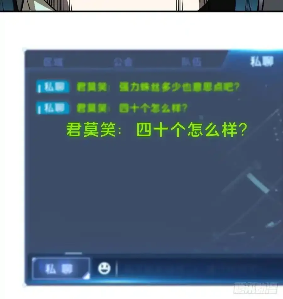 第18话 讨价还价36