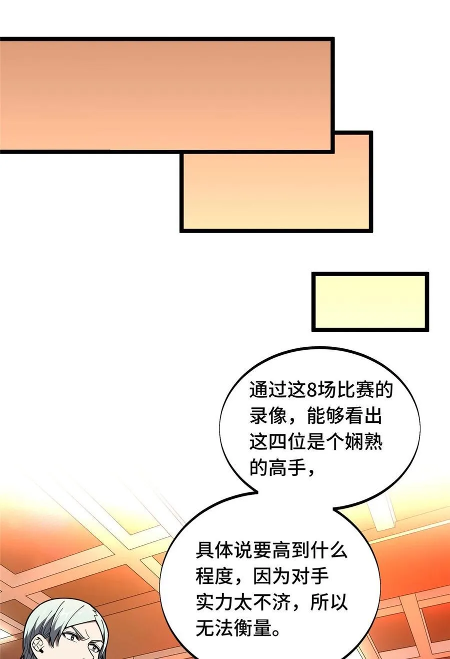 143 对手太强大11