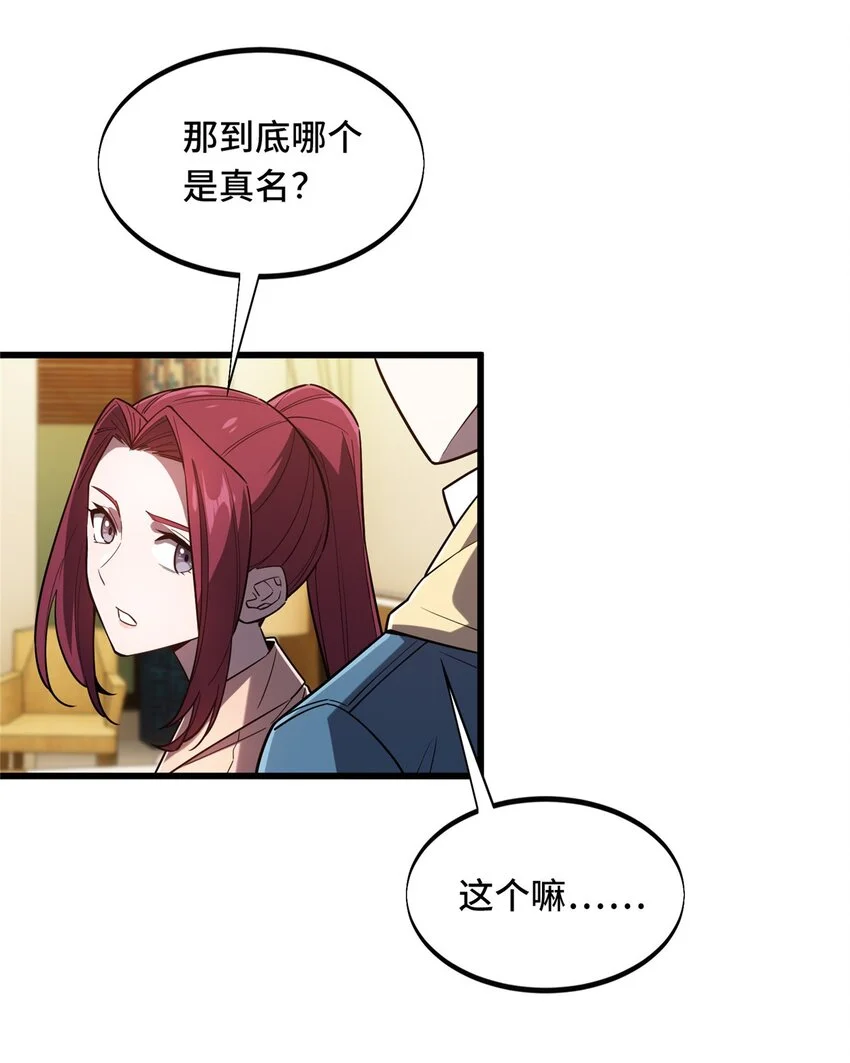 121 丢脸的过去26