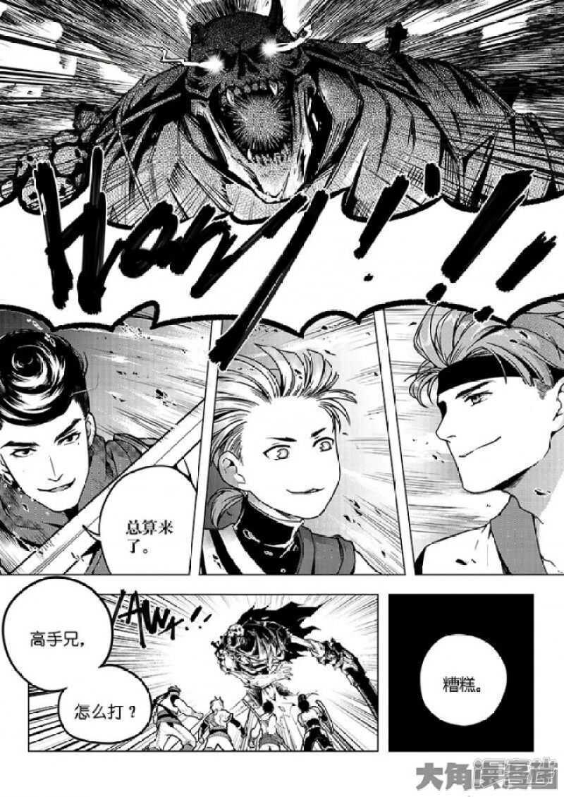 第30话 再来！6