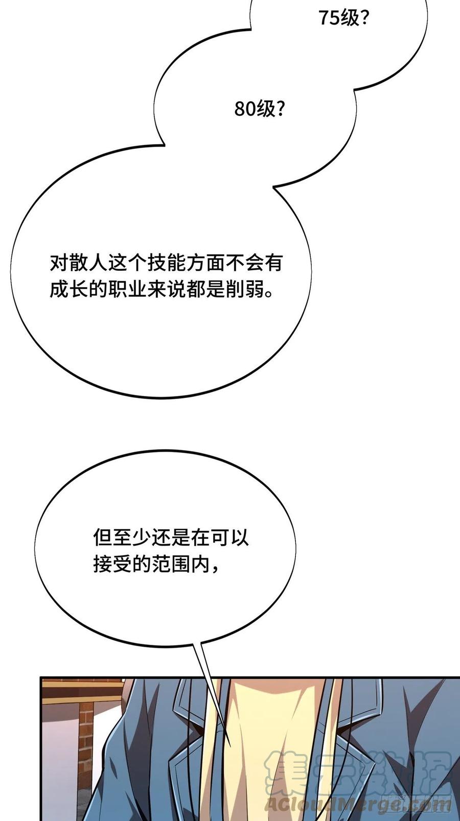 第86话 傻瓜攻略6