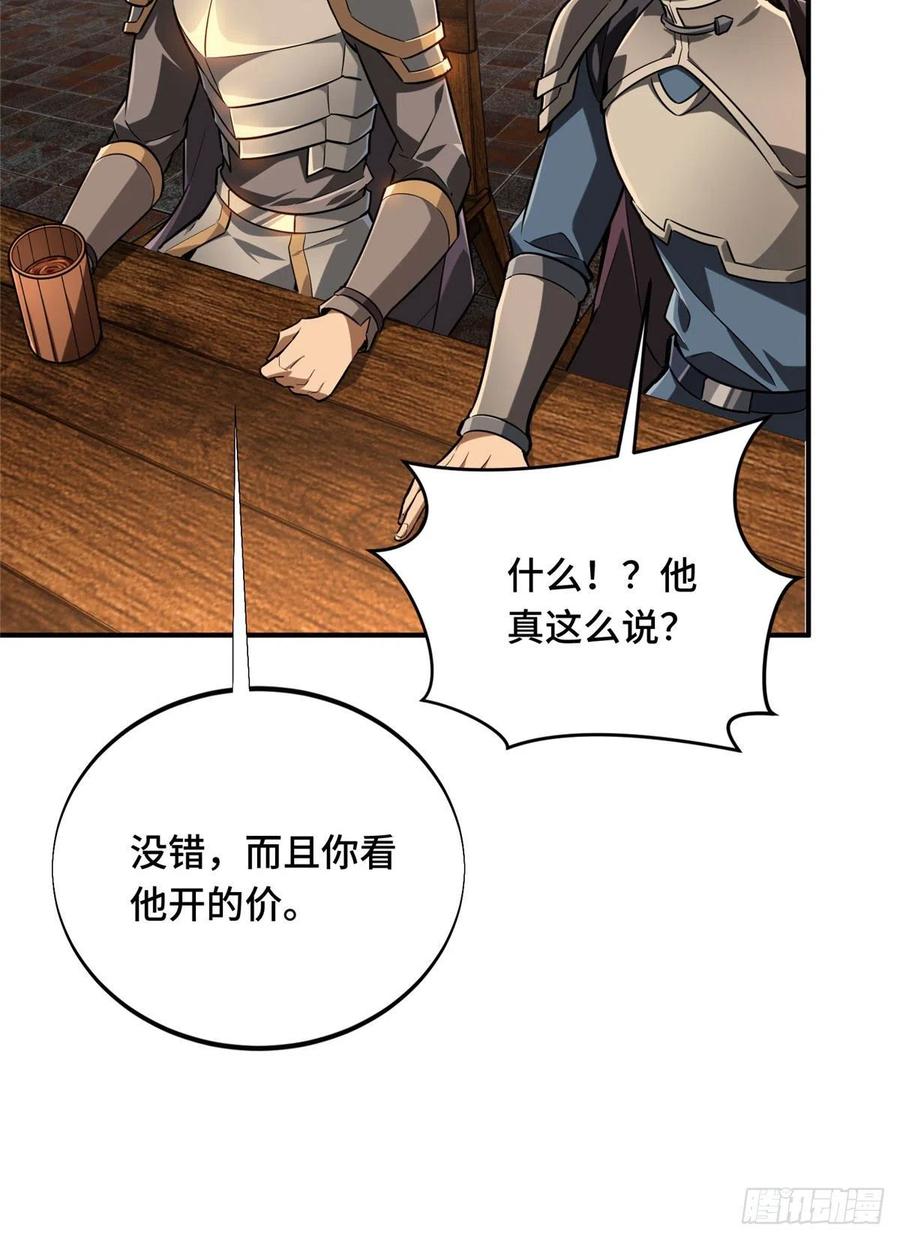 第78话 绑架记录29