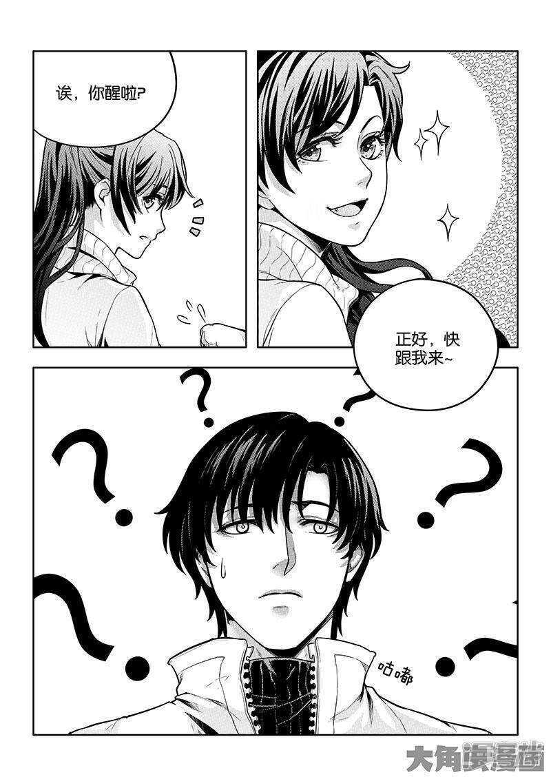 第48话 离恨剑7
