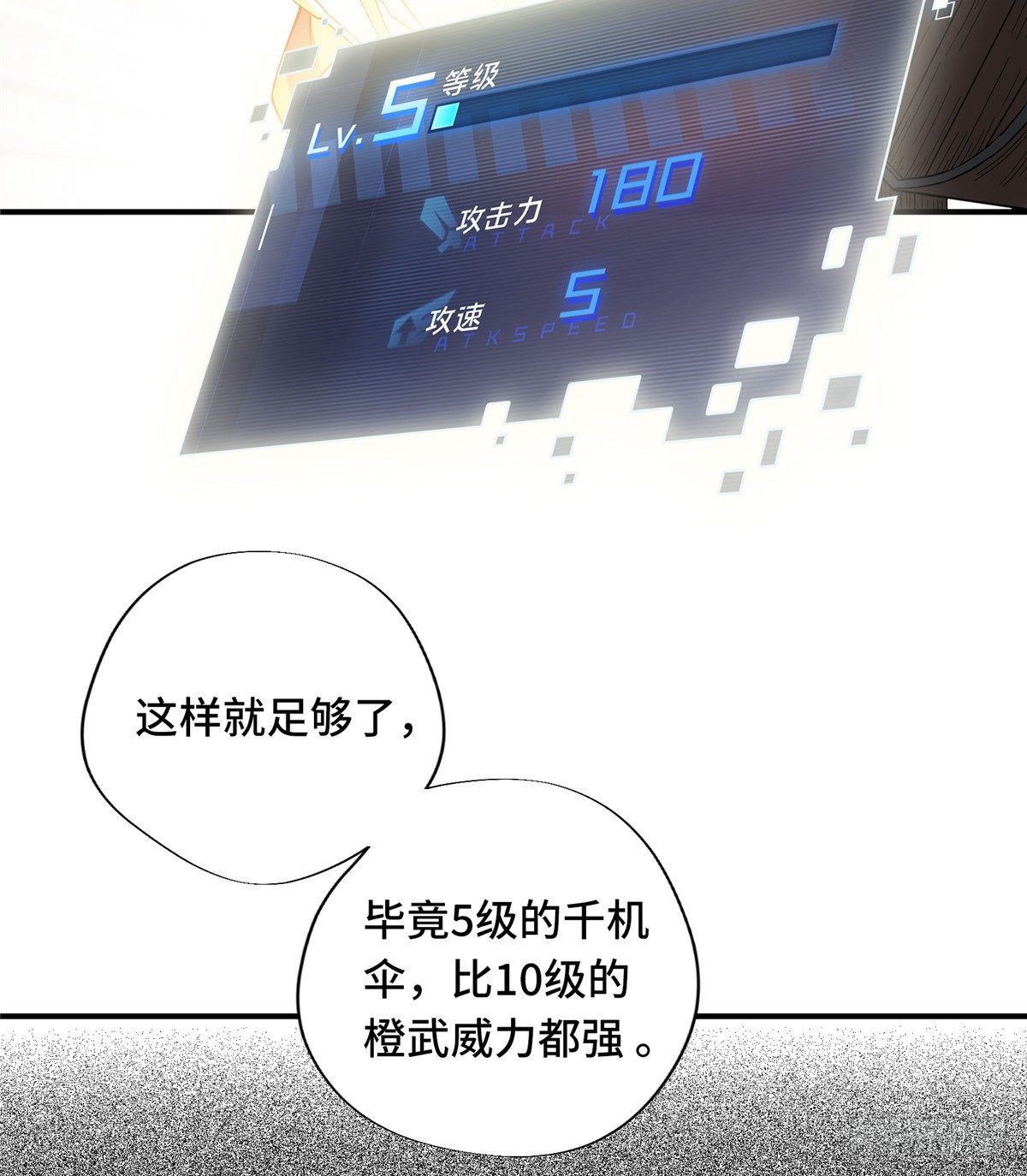 第06话 散人与千机伞58