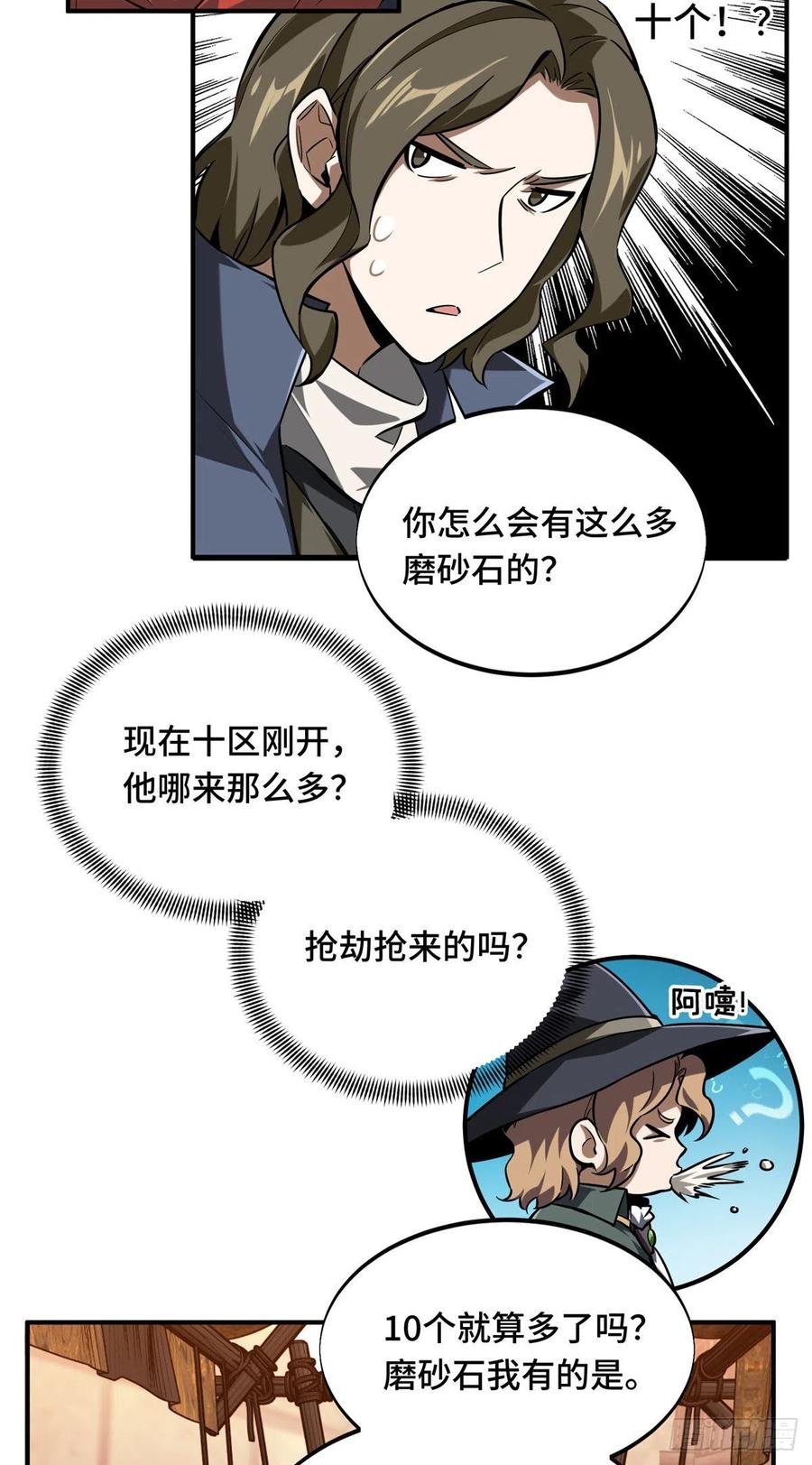第74话 交易市场23