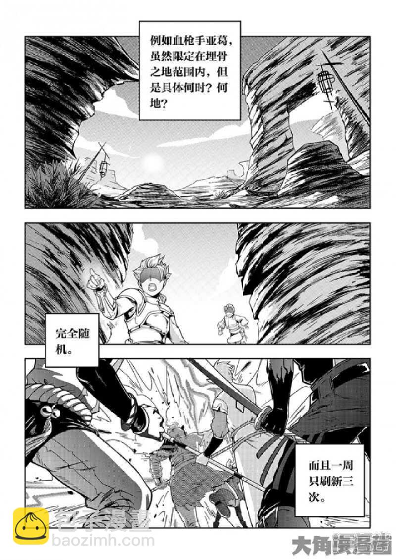第59话 魔术师王杰希3