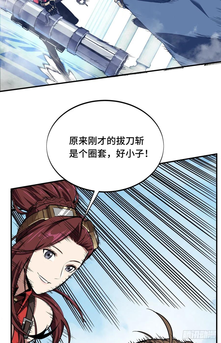 第83话 最快的枪炮师34
