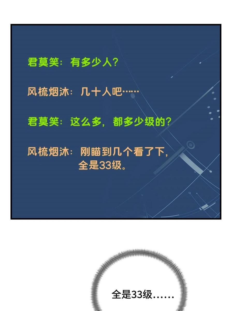 第87话 了不起的新人61