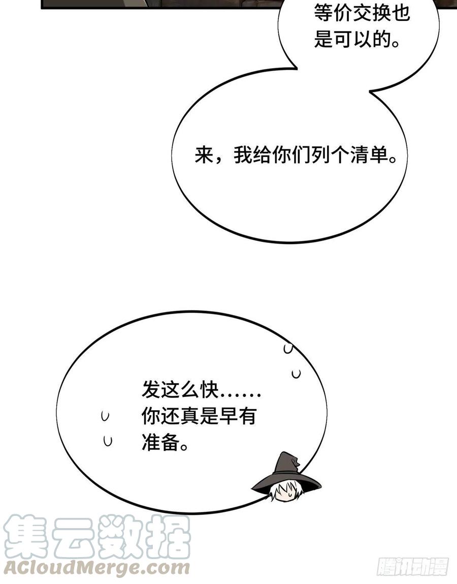 第69话 赌局18