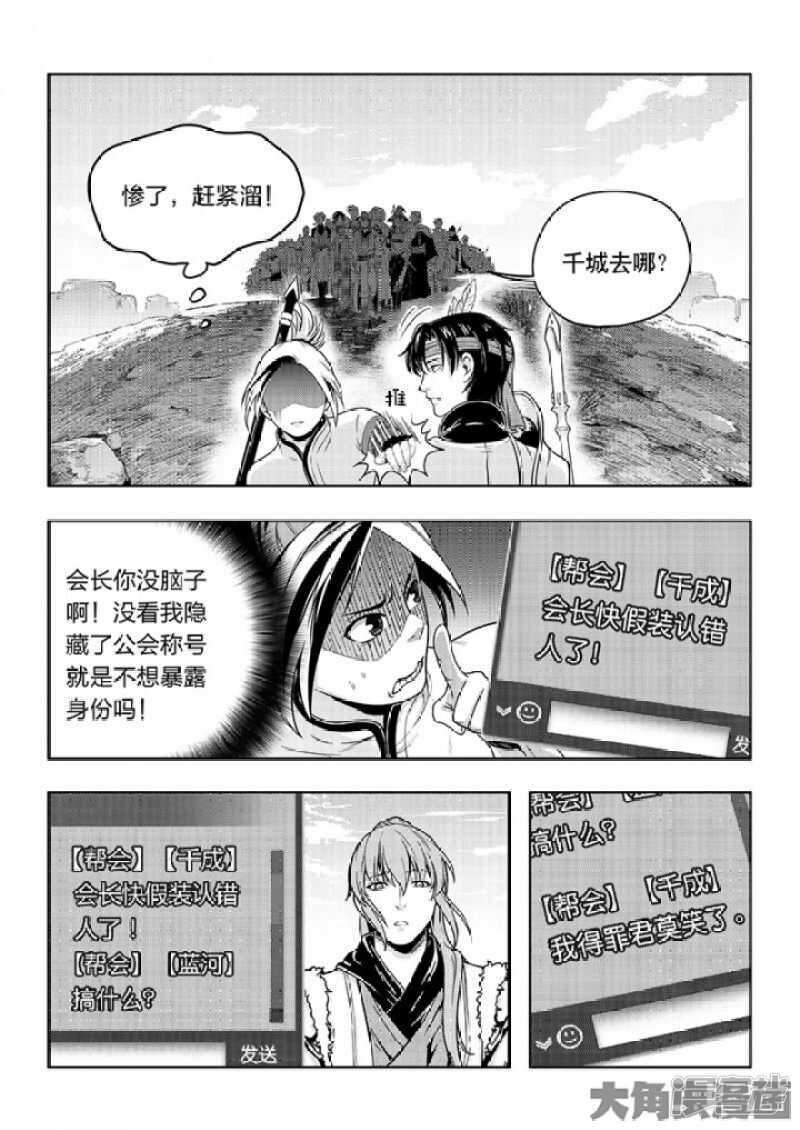 第56话 帮忙的刘皓6