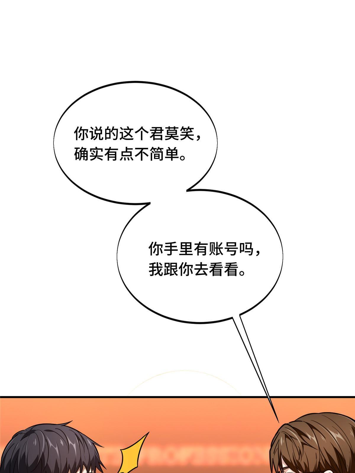 第98话 求援46