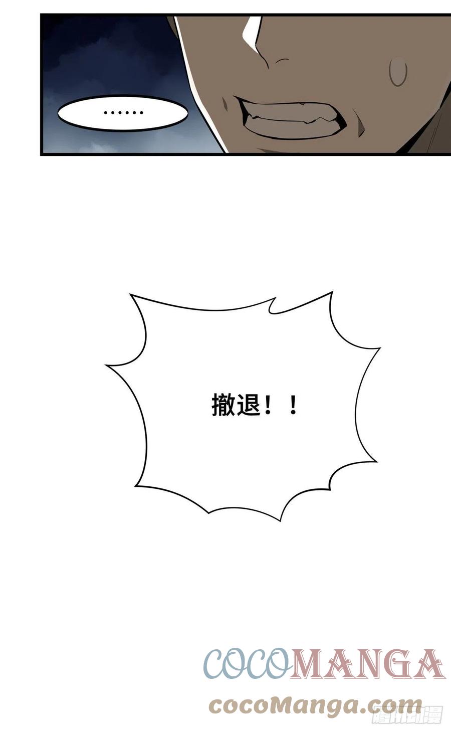 第75话 包围之势40