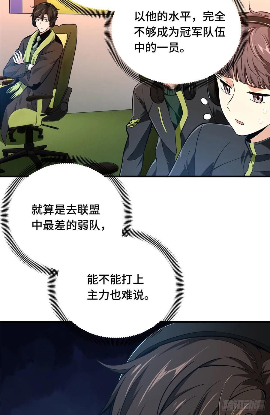 第72话 需要点勇气1
