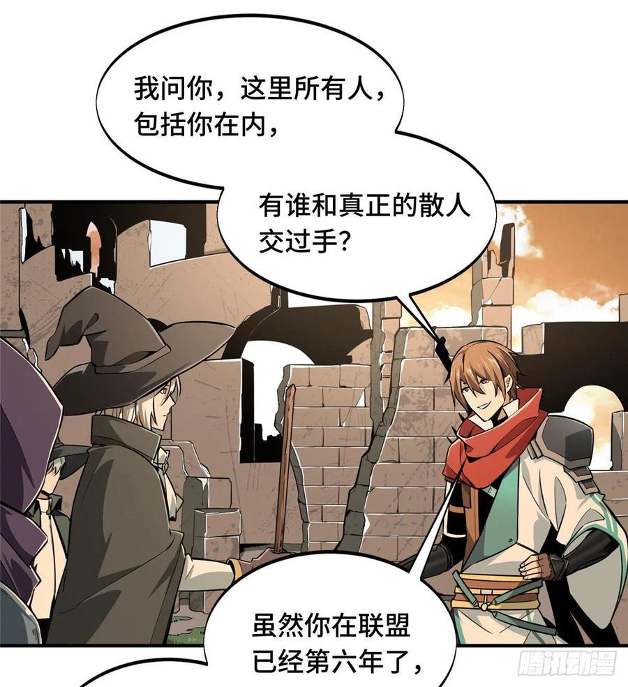 第67话 你们一起上7