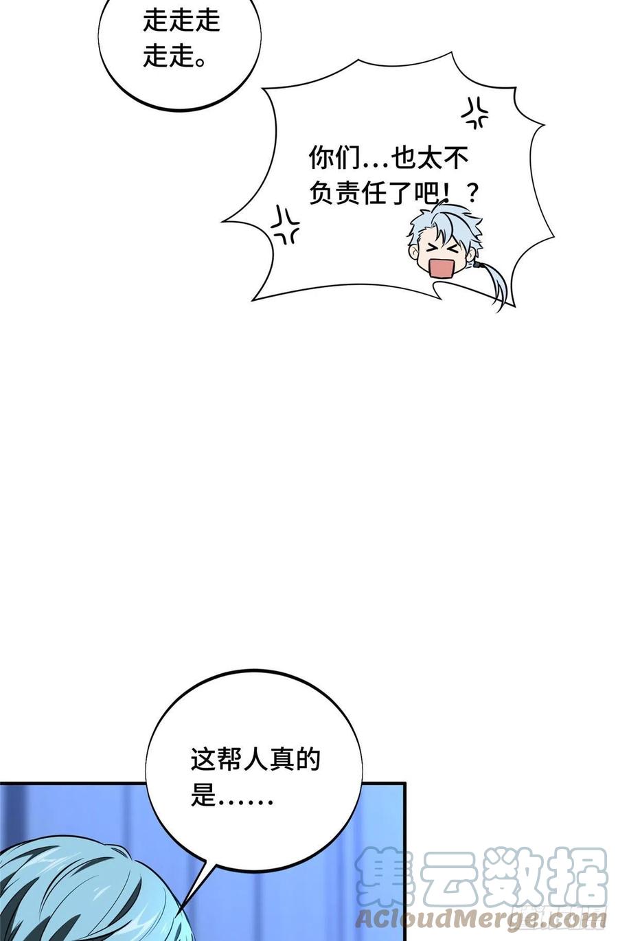 第85话 可惜是手残6