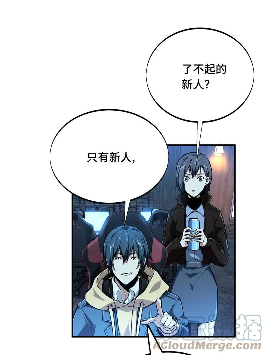 第87话 了不起的新人21