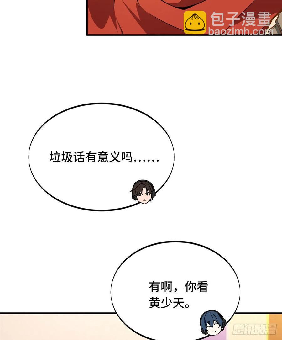 第70话 真正的魔术师7