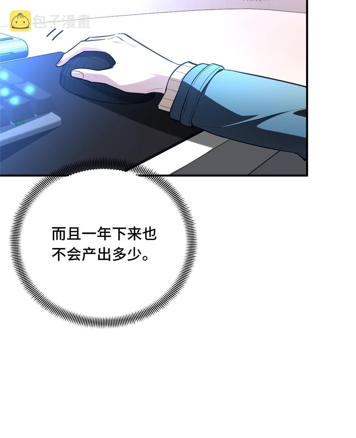第98话 求援20